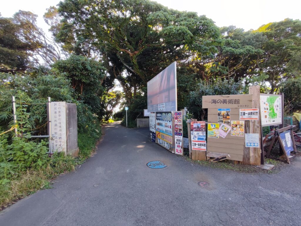 三浦市の透明度が高い荒井浜海水浴場の入り口を撮影した写真