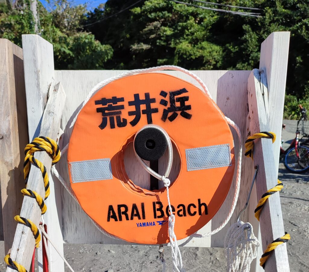 三浦市の透明度が高い荒井浜海水浴場のビーチの看板を撮影した写真