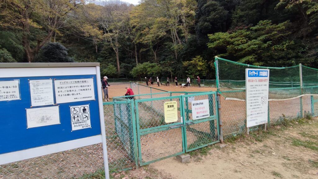 南郷上ノ山公園のドッグランを撮影した写真