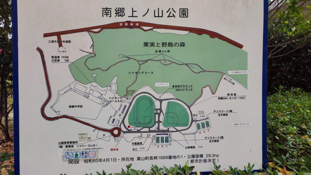 南郷上ノ山公園周辺の地図を撮影した写真