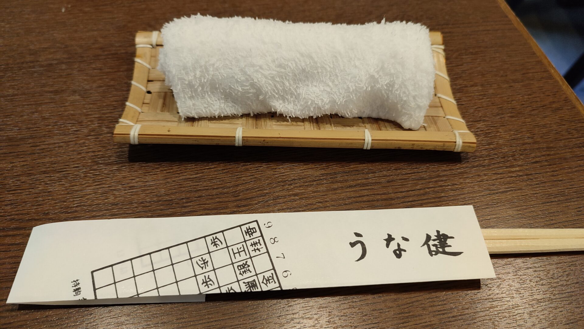 【横須賀】横須賀・三浦エリアで土用の丑の日におすすめな鰻屋 うな健 三浦半島暮らし