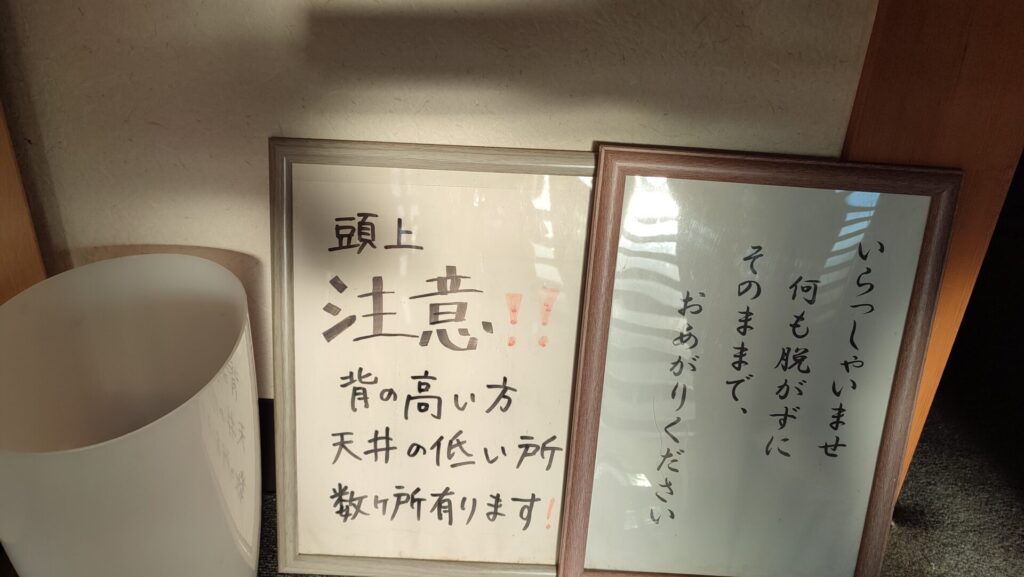 うな健店内注意書きを撮影した写真