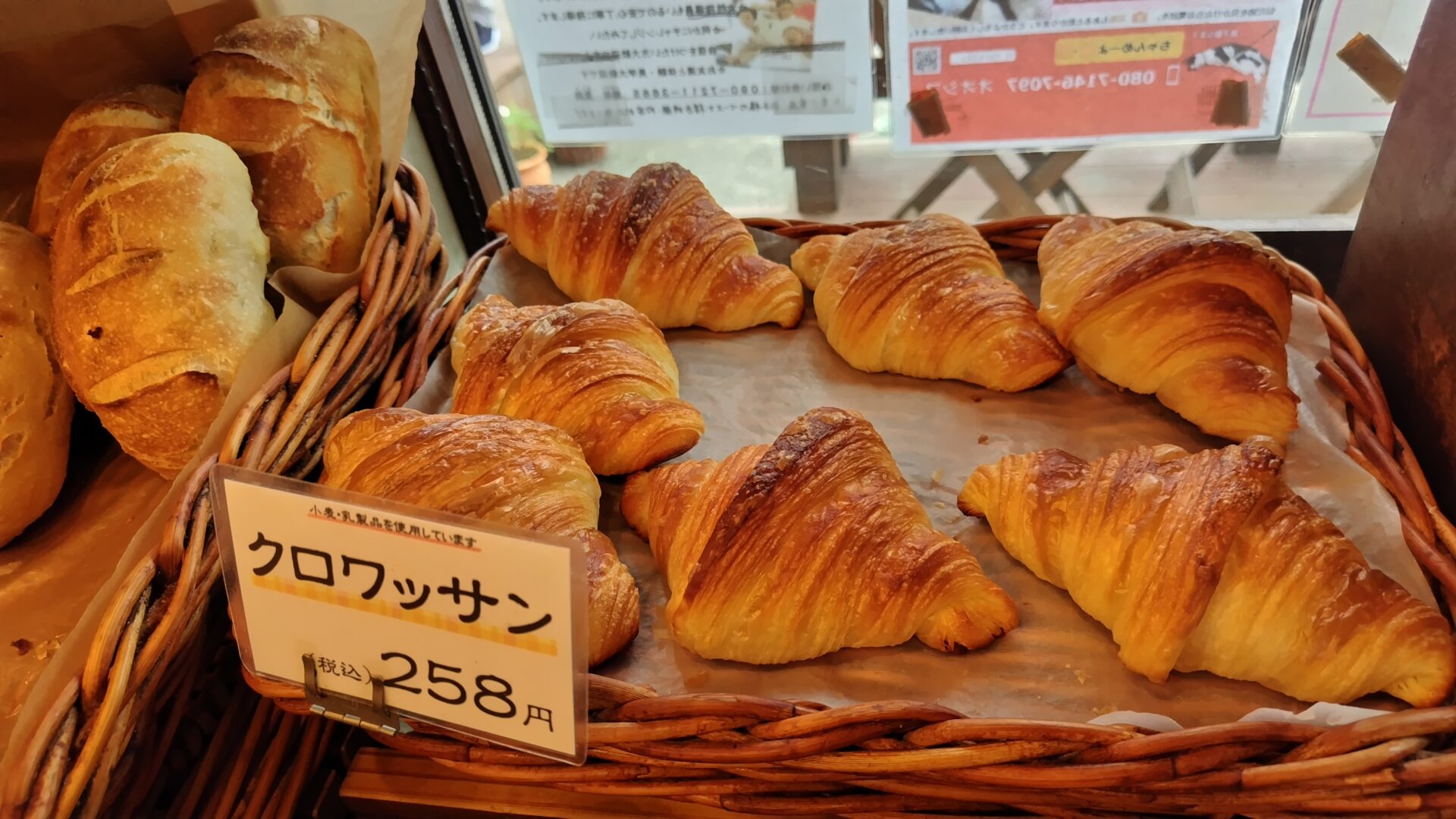 パン屋ザクロのクロワッサンを撮影した写真